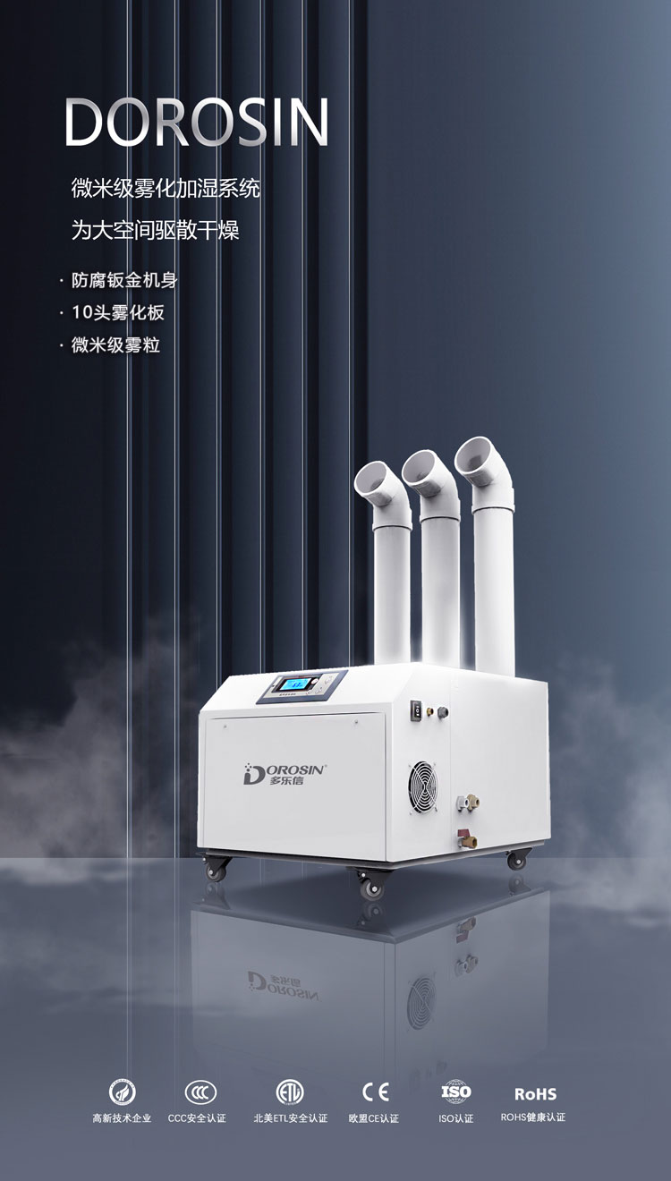DRS-15A-三管加濕機詳情頁(yè) (1).jpg